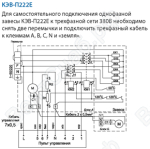 Электрические схемы завес КЭВ-П222Е